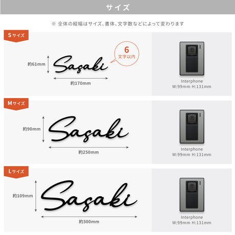 表札 おしゃれ 筆記体 黒アクリル 手書き風 アイアン風 門柱対応 玄関 gs-nmpl-1015b