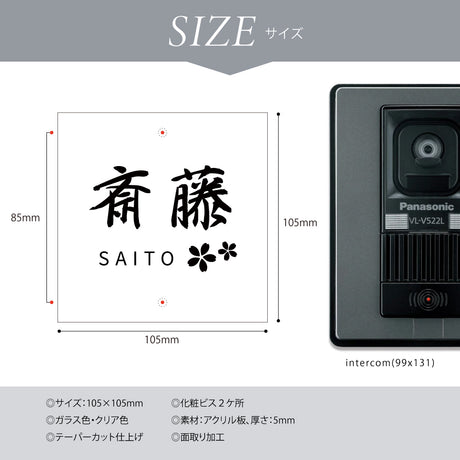 アクリル表札 W105×H105mm｜戸建て・門柱・ポスト対応 おしゃれ番地プレート　gs-nmpl-1032