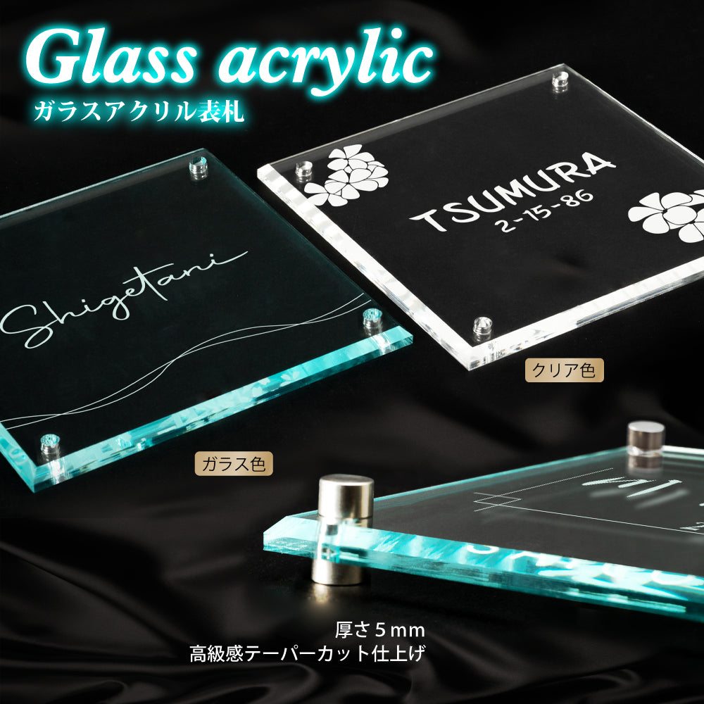 アクリル表札 W130/W150対応｜戸建て・マンション・門柱・ポスト用