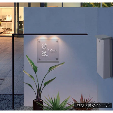 アクリル表札 W130/W150対応｜戸建て・マンション・門柱・ポスト用 おしゃれ手書き風ネームプレート gs-nmpl-1033