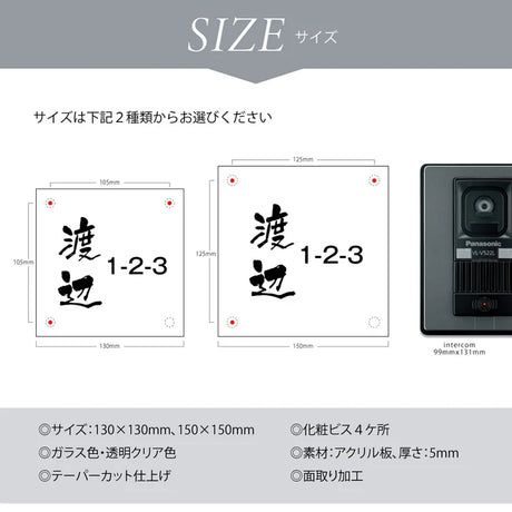 アクリル表札 W130/W150対応｜戸建て・マンション・門柱・ポスト用 おしゃれ手書き風ネームプレート gs-nmpl-1033