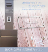 アクリル表札 W200×H100mm｜戸建て・マンション・門柱・ポスト対応 筆記体おしゃれネームプレート gs-nmpl-1036