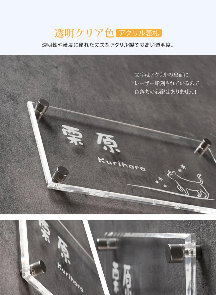 アクリル表札 W200×H100mm｜戸建て・マンション・門柱・ポスト対応 筆記体おしゃれネームプレート gs-nmpl-1036