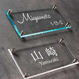 アクリル表札 W200×H100mm｜戸建て・マンション・門柱・ポスト対応 筆記体おしゃれネームプレート gs-nmpl-1036