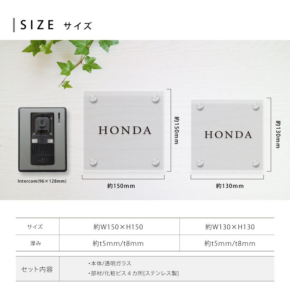 表札 ガラス 正方形 ガラス表札 選べるサイズ 130角 150角 自由 厚み5mm 8mm オーダーメイド 番地 住所 二世帯 戸建 門柱 機能門柱 おしゃれ ネーム プレート ローマ字 漢字 透明 クリア gs-nmpl-1050