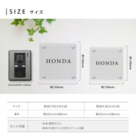表札 ガラス 正方形 ガラス表札 選べるサイズ 130角 150角 自由 厚み5mm 8mm オーダーメイド 番地 住所 二世帯 戸建 門柱 機能門柱 おしゃれ ネーム プレート ローマ字 漢字 透明 クリア gs-nmpl-1050