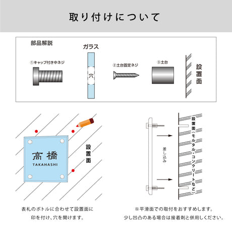 表札 ガラス 正方形 ガラス表札 選べるサイズ 130角 150角 自由 厚み5mm 8mm オーダーメイド 番地 住所 二世帯 戸建 門柱 機能門柱 おしゃれ ネーム プレート ローマ字 漢字 透明 クリア gs-nmpl-1050