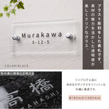 ガラス 表札 会社 W185mm×H85mm 表札 戸建て 表札 透明 ガラス 美しい 厚み5mm/8mmガラス表札 手作り gs-nmpl-1052