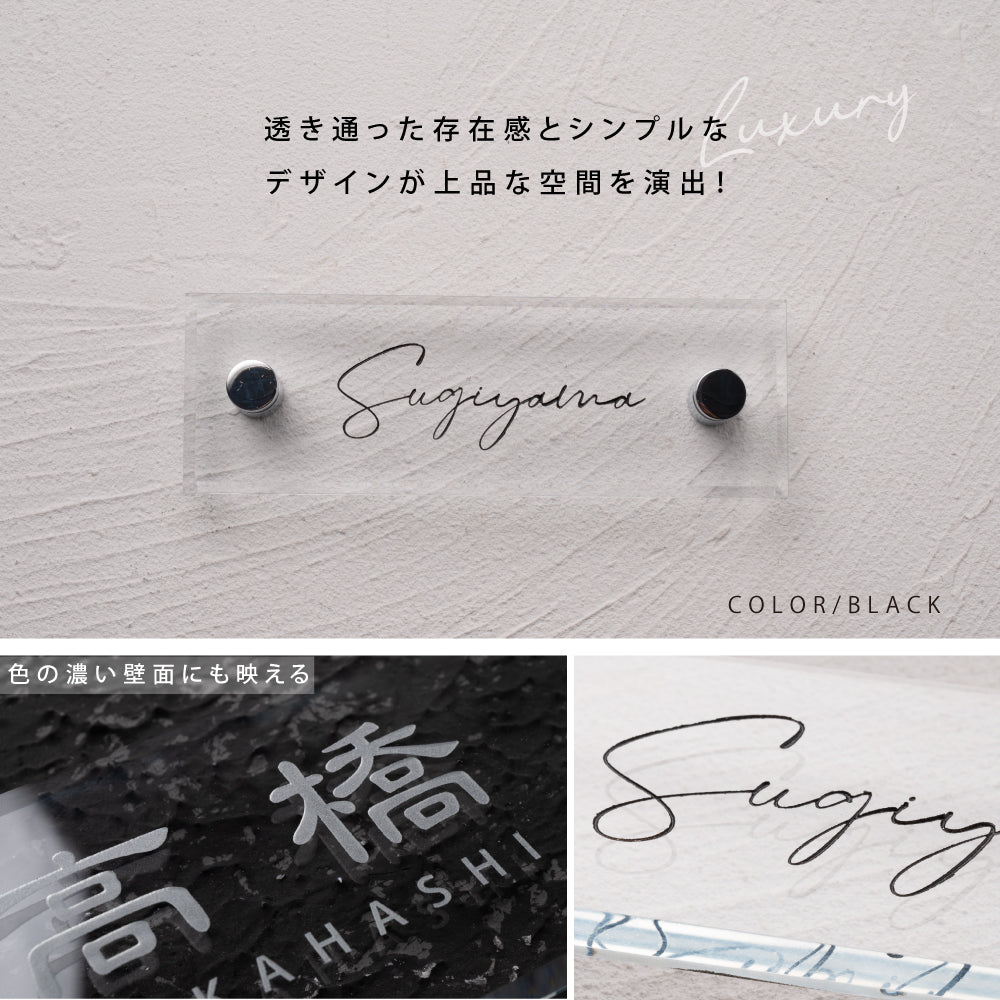 ガラス 表札 会社 W150mm×H50mm/W180mm×H40mm高耐候性 厚みt5mm/t8mm 化粧ビス付け gs-nmpl-1053 懐かしい風合い