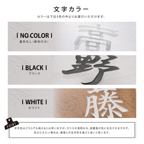 ガラス 表札 会社 W150mm×H50mm/W180mm×H40mm高耐候性 厚みt5mm/t8mm 化粧ビス付け gs-nmpl-1053 懐かしい風合い