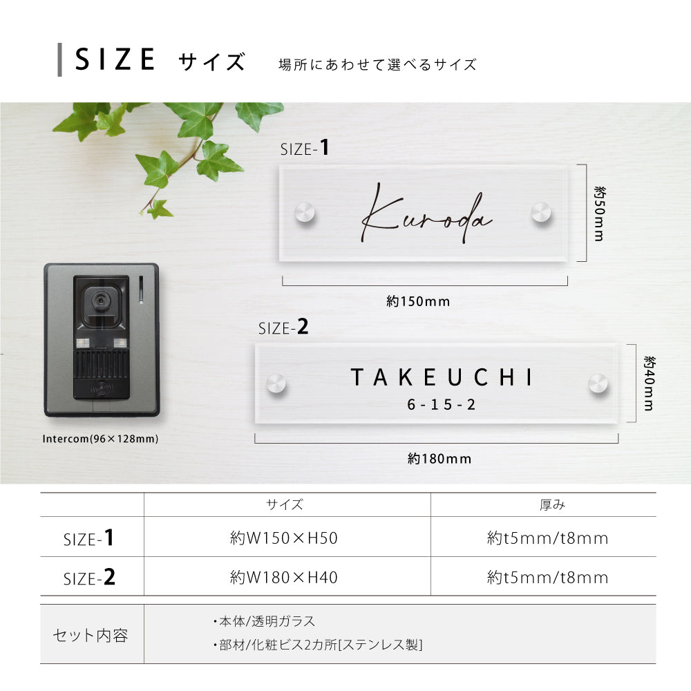 ガラス 表札 会社 W150mm×H50mm/W180mm×H40mm高耐候性 厚みt5mm/t8mm 化粧ビス付け gs-nmpl-1053 懐かしい風合い