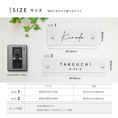 ガラス 表札 会社 W150mm×H50mm/W180mm×H40mm高耐候性 厚みt5mm/t8mm 化粧ビス付け gs-nmpl-1053 懐かしい風合い