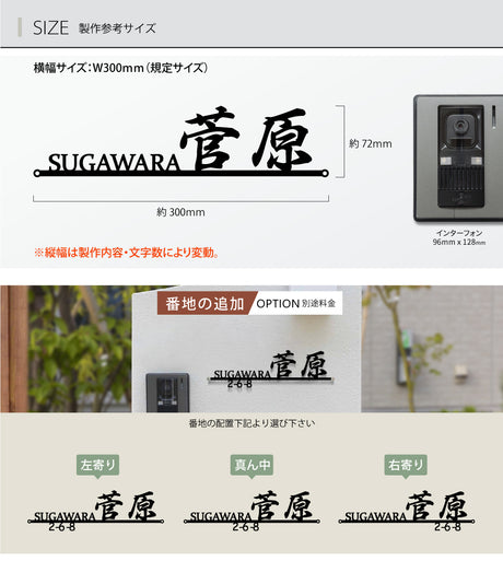 日本製 表札 おしゃれ 戸建て アイアン ステンレス表札 漢字＋英字の組み合わせ表札 戸建て おしゃれ 門柱 玄関 かっこいい おしゃれ かわいい 小さいサイズ DIY sh-s0027