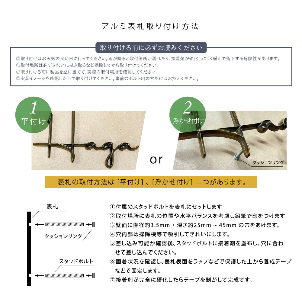 表札 アルミ製 アルミ 戸建 北欧 シール 戸建て マンション対応 おしゃれ 人気 住宅 真鍮 プレート ポスト 屋外対応 ネームプレート アイアン 英語 かわいい 表札洗練されたおしゃれ空間でお出迎え 標識・案内板 gs-nmpl-1086