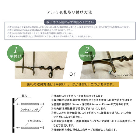 表札 黄銅 戸建 北欧 シール 戸建て マンション対応 おしゃれ 人気 住宅 真鍮 プレート ポスト 屋外対応 ネームプレート アイアン 英語 オシャレ かわいい 表札洗練されたおしゃれ空間でお出迎え gs-nmpl-1087