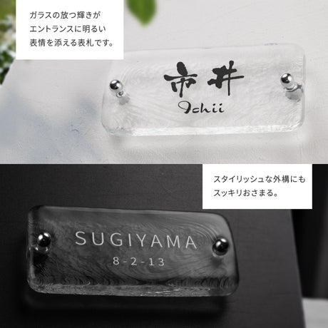 日本製 江戸硝子 ガラス 表札 会社約W197mm×H90mm 表札 戸建て ガラス 懐かしい風合い 手作り gs-nmpl-1095 表札 世界に一つだけのガラス表札