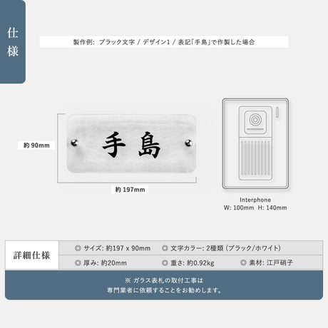 日本製 江戸硝子 ガラス 表札 会社約W197mm×H90mm 表札 戸建て ガラス 懐かしい風合い 手作り gs-nmpl-1095 表札 世界に一つだけのガラス表札
