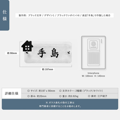 日本製 江戸硝子 ガラス 表札 会社 高耐候性 約W197mm×H90mm×t20mm 化粧ビス付け 表札 戸建て ガラス 懐かしい風合い 手作り 表札 世界に一つだけのガラス表札 gs-nmpl-1096