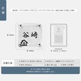 日本製 江戸硝子 ガラス 表札 会社 約W148mm×H148mm 表札 戸建て ガラス 懐かしい風合い 手作り 表札 世界に一つだけのガラス表札 gs-nmpl-1097