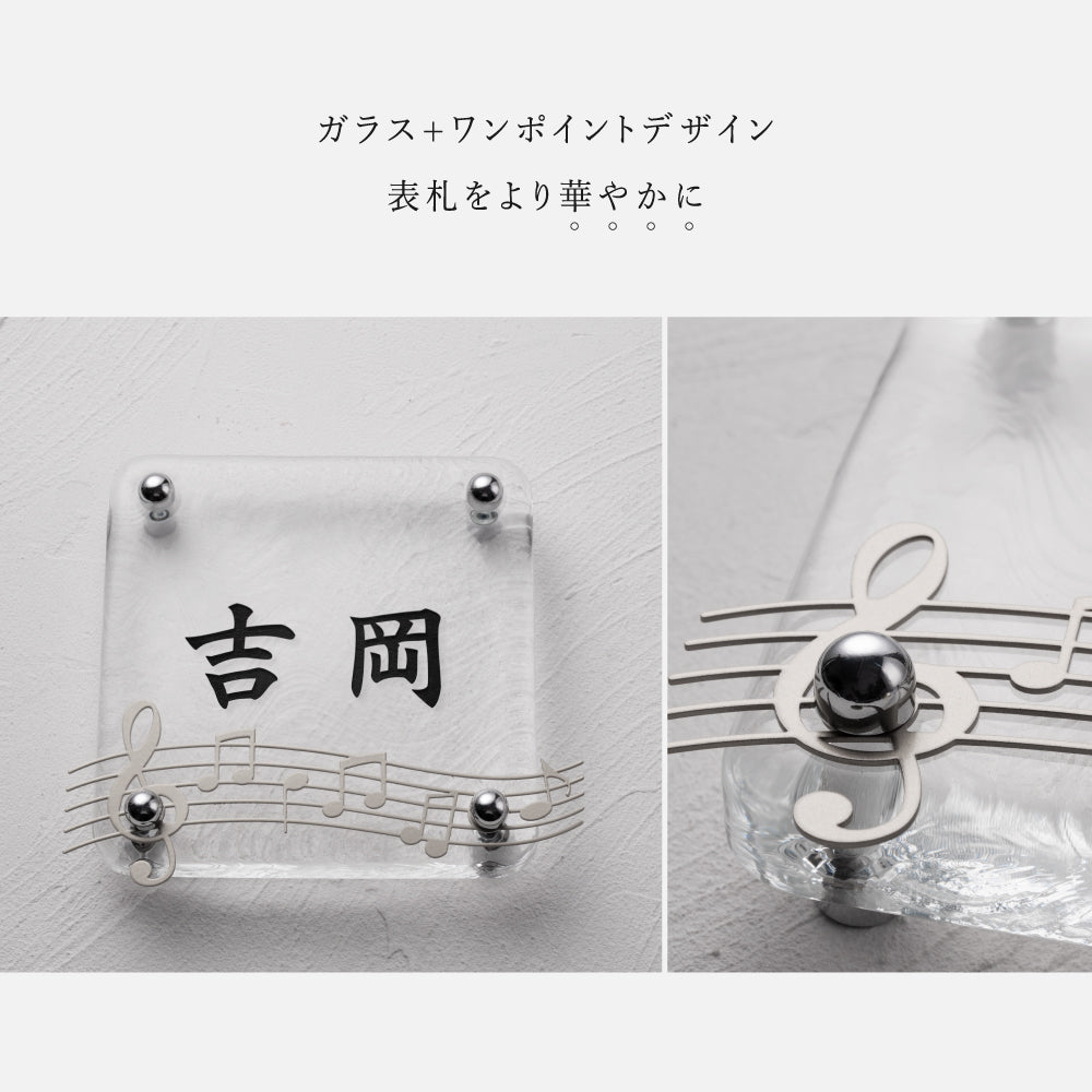 日本製 江戸硝子 ガラス 表札 会社 約W148mm×H148mm 表札 戸建て ガラス 懐かしい風合い 手作り 表札 gs-nmpl-1097 世界に一つだけのガラス表札
