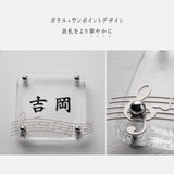 日本製 江戸硝子 ガラス 表札 会社 約W148mm×H148mm 表札 戸建て ガラス 懐かしい風合い 手作り 表札 gs-nmpl-1097 世界に一つだけのガラス表札