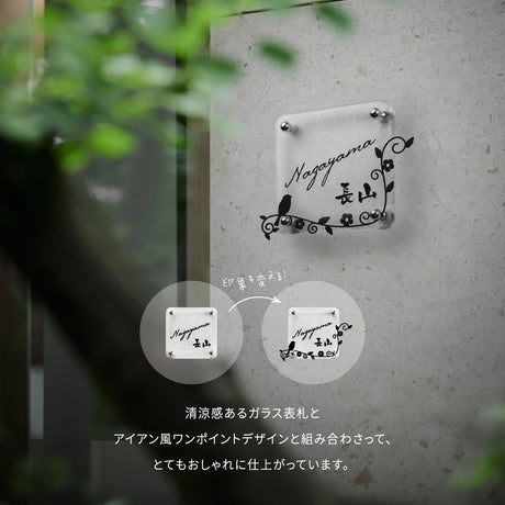 日本製 江戸硝子 ガラス 表札 会社 約W148mm×H148mm 表札 戸建て ガラス 懐かしい風合い 手作り 表札 gs-nmpl-1097 世界に一つだけのガラス表札