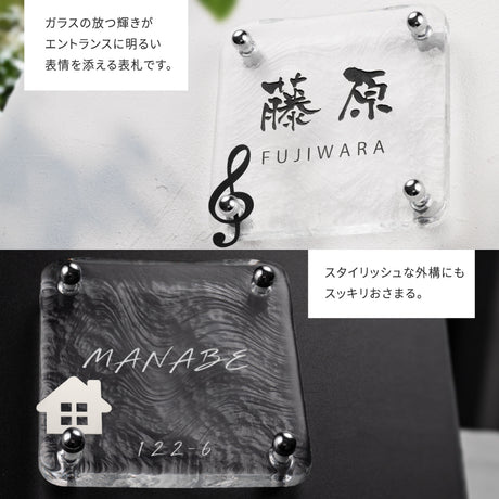 日本製 江戸硝子 ガラス 表札 会社 約W148mm×H148mm 表札 戸建て ガラス 懐かしい風合い 手作り 表札 gs-nmpl-1097 世界に一つだけのガラス表札