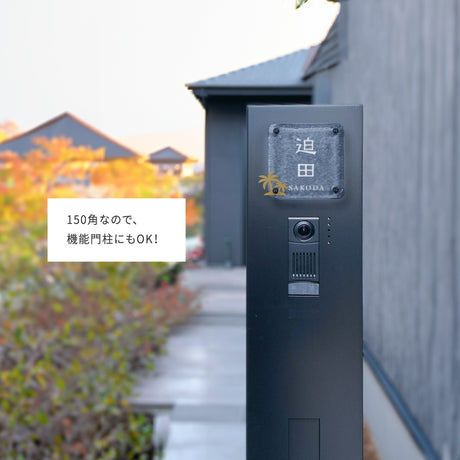日本製 江戸硝子 ガラス 表札 会社 約W148mm×H148mm 表札 戸建て ガラス 懐かしい風合い 手作り 表札 gs-nmpl-1097 世界に一つだけのガラス表札