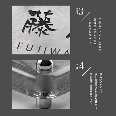日本製 江戸硝子 ガラス 表札 約W148mm×H148mm 表札 戸建 懐かしい風合い 手作り表札 世界に一つだけのガラス表札 オーダーメイド 番地 住所 二世帯 門柱 機能門柱 おしゃれ ネーム プレート フリーサイズ ローマ字 漢字 gs-nmpl-1098