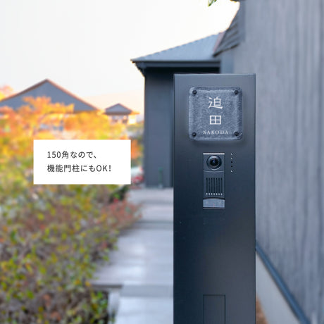 日本製 江戸硝子 ガラス 表札 約W148mm×H148mm 表札 戸建 懐かしい風合い 手作り表札 世界に一つだけのガラス表札 オーダーメイド 番地 住所 二世帯 門柱 機能門柱 おしゃれ ネーム プレート フリーサイズ ローマ字 漢字 gs-nmpl-1098