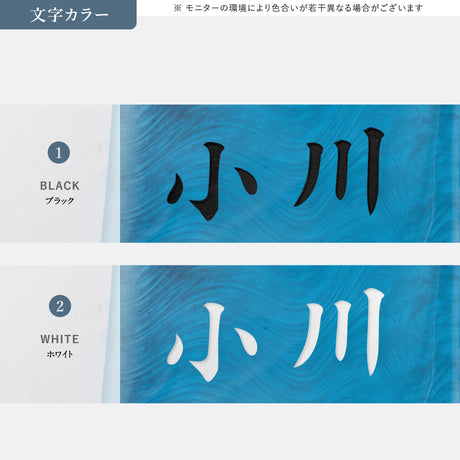 日本製 江戸硝子 ガラス 表札 会社 高耐候性 約148×148mm 化粧ビス付け 表札 戸建て ガラス 懐かしい風合い 手作り 表札 世界に一つだけのガラス表札 gs-nmpl-1099