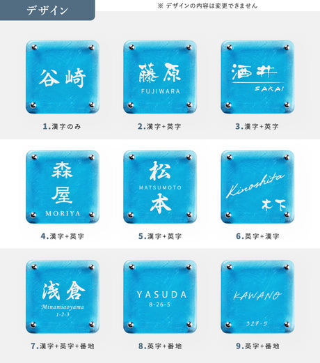 日本製 江戸硝子 ガラス 表札 会社 高耐候性 約148×148mm 化粧ビス付け 表札 戸建て ガラス 懐かしい風合い 手作り 表札 世界に一つだけのガラス表札 gs-nmpl-1099