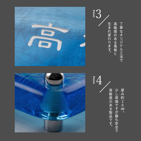日本製 江戸硝子 ガラス 表札 会社 高耐候性 約148×148mm 化粧ビス付け 表札 戸建て ガラス 懐かしい風合い 手作り 表札 世界に一つだけのガラス表札 gs-nmpl-1099