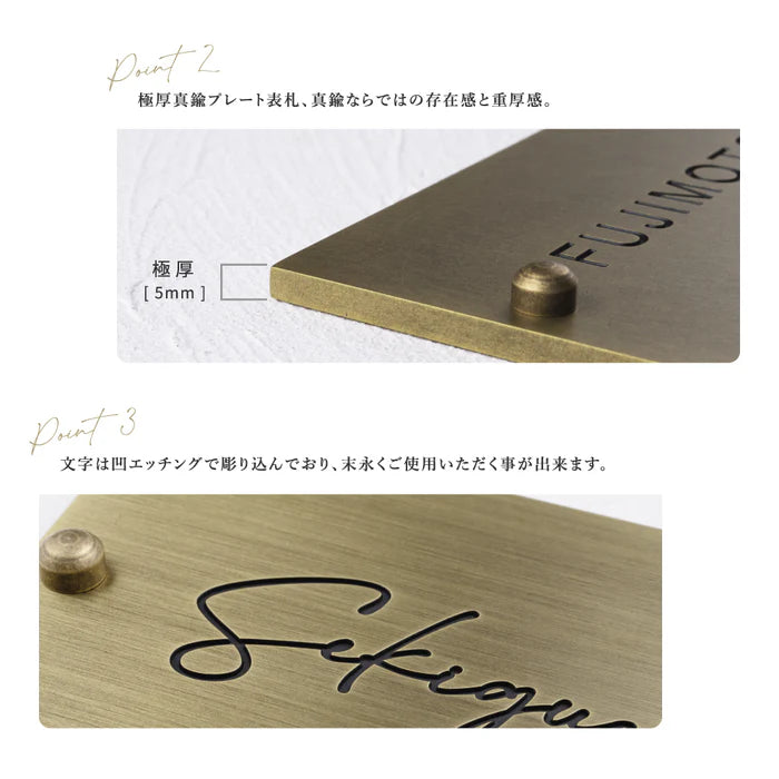 表札 極厚 真鍮表札 おしゃれ 約W130mm×Ｈ80mm×t5mm 表札 真鍮 戸建て シンプル 戸建 玄関 筆記体 二世帯 番地 洋風 和風 和モダン 長方形 劣化しにくい 水に強い 真鍮メッキ gs-nmpl-1100