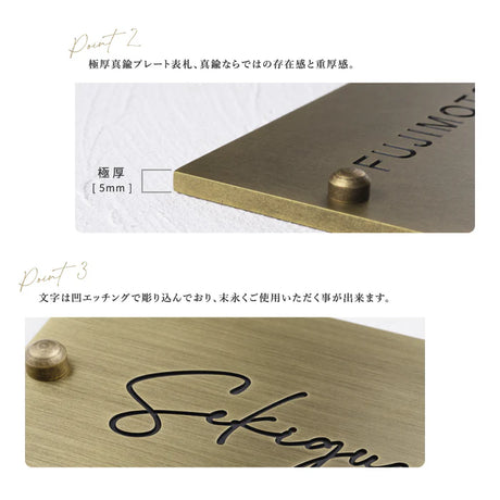 表札 極厚 真鍮表札 おしゃれ 約W130mm×Ｈ80mm×t5mm 表札 真鍮 戸建て シンプル 戸建 玄関 筆記体 二世帯 番地 洋風 和風 和モダン 長方形 劣化しにくい 水に強い 真鍮メッキ gs-nmpl-1100