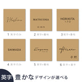 アルミ 表札 アイアン 玄関 表札 アルミ 130角/150角 エッチング 表札 極厚 5mm 戸建て オシャレ 手書き風 玄関 ドア 屋外 住宅 新築祝い オーダーメイド 和風 モダンなデザイン 二世帯 門柱 住所入り 番地 gs-nmpl-1105