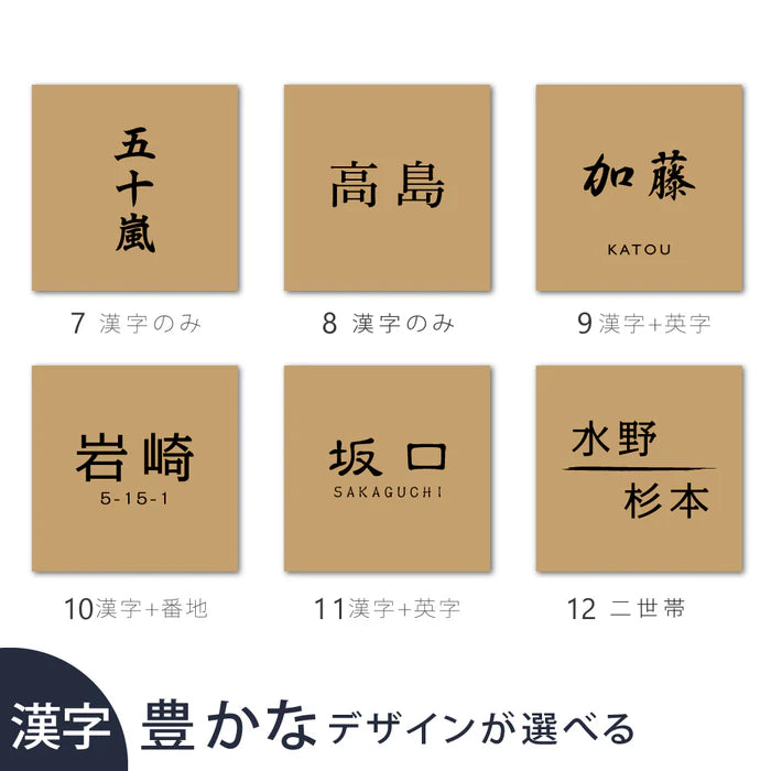 アルミ 表札 アイアン 玄関 表札 アルミ 130角/150角 エッチング 表札 極厚 5mm 戸建て オシャレ 手書き風 玄関 ドア 屋外 住宅 新築祝い オーダーメイド 和風 モダンなデザイン 二世帯 門柱 住所入り 番地 gs-nmpl-1105