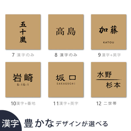 アルミ 表札 アイアン 玄関 表札 アルミ 130角/150角 エッチング 表札 極厚 5mm 戸建て オシャレ 手書き風 玄関 ドア 屋外 住宅 新築祝い オーダーメイド 和風 モダンなデザイン 二世帯 門柱 住所入り 番地 gs-nmpl-1105