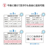 建設業許可票 看板 W535×H384mm 文字印刷込み 法定看板 事務所用 標識 オーダー対応 gs-pl-ct211a