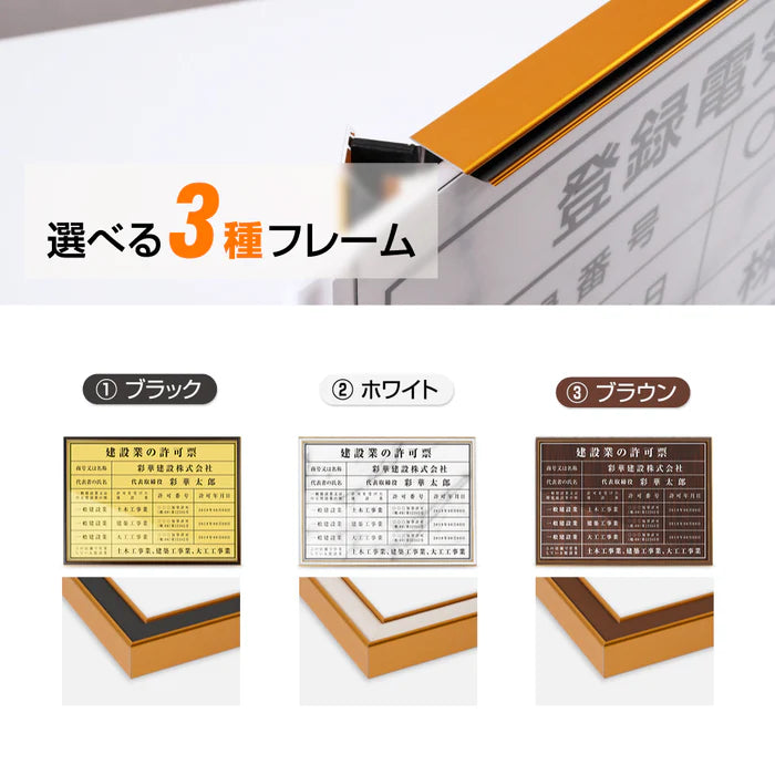 建設業許可票 看板 W535×H384mm 文字印刷込み 法定看板 事務所用 標識 オーダー対応 gs-pl-ct211a