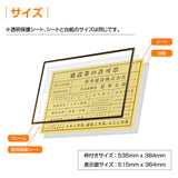 建設業許可票 看板 W535×H384mm 文字印刷込み 法定看板 事務所用 標識 オーダー対応 gs-pl-ct211a