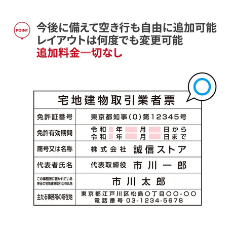 宅地建物取引業者票 法定看板 宅建業者票 事務所・店舗用 更新対応 gs-pl-CT211B