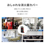 消火器 目隠し カバー /消火器カバー 鉄板製 消火器スタンド 切り文字加工「ブラック /ホワイト」gs-pl-hi500-tetsu