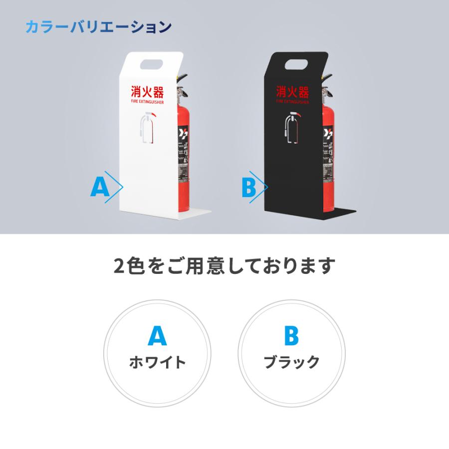 消火器 目隠し カバー /消火器カバー 鉄板製 切り文字加工「ブラック /ホワイト」gs-pl-hi560-tetsu