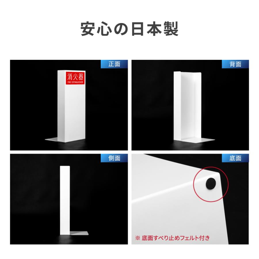 消火器 目隠しカバー /消火器カバー 鉄板製 切り文字加工「ブラック /ホワイト」gs-pl-hi600