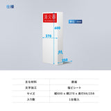 消火器 目隠しカバー /消火器カバー 鉄板製 切り文字加工「ブラック /ホワイト」gs-pl-hi600