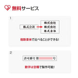 産業廃棄物収集運搬業者票 高級額付き 法定看板 事務所用 標識板 kin08