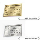 一級建築士事務所登録票 高級額付き 法定看板 事務所用 サインプレート kin02