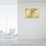 一級建築士事務所登録票 高級額付き 法定看板 事務所用 サインプレート kin02