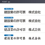 建設業の許可票 看板 約W52cm×H37cm 紺色看板+金文字/銀文字 【内容印刷込み】gs-pl-navy-rb